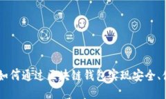 imToken官网测评：如何通过