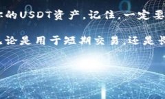 USDT能否转到钱包？详细解