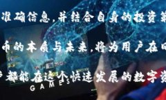 在imToken钱包中，币的名称