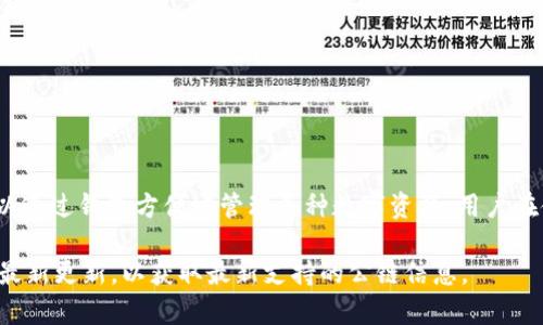 imToken 钱包是一款广受欢迎的数字资产钱包，支持多种公链。以下是 imToken 钱包支持的一些主要公链：

1. **以太坊（Ethereum, ETH）**：作为智能合约平台，以太坊在去中心化应用和代币发行方面发挥了重要作用。

2. **比特币（Bitcoin, BTC）**：作为第一个加密货币，比特币是公链中的先锋，具有较高的稳定性和广泛的使用基础。

3. **币安智能链（Binance Smart Chain, BSC）**：为分散的金融应用提供快速和低成本的交易。

4. **EOS**：支持高吞吐量的区块链，适合构建去中心化应用。

5. **Tron**：专注于高性能区块链，旨在通过去中心化的方式构建内容共享平台。

6. **Polygon（MATIC）**：以太坊的二层解决方案，旨在提高交易速度和降低费用。

7. **Solana**：高效且快速的公链，适合大规模去中心化应用。

8. **HECO**：火币生态链，以低手续费和高交易速度闻名。

除了上述主要公链，imToken 还支持了许多其他的公链和代币，用户可以通过钱包方便地管理多种数字资产。用户在使用 imToken 钱包时，可以根据需求选择不同的公链进行交易和投资。

如果需要更具体的公链名单，建议访问 imToken 的官方网站或查看其最新更新，以获取最新支持的公链信息。