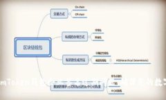 如何解决ImToken钱包企业签