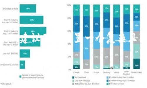 imToken 钱包的密码通常需要设置为 6 到 16 位字符。具体设置可根据用户的个人需求而定。为了确保钱包的安全性，建议用户设置一个复杂且独特的密码，包含字母、数字和符号的组合。此外，建议定期更改密码，并妥善保管相关的助记词和私钥，以免丢失或被盗。

如果有进一步的具体问题，欢迎提问！