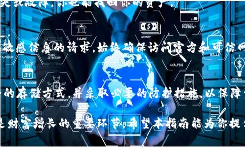   以太坊钱包如何存放EOS？详细指南和技巧 / 

 guanjianci 以太坊, EOS, 加密货币, 数字钱包 /guanjian ci 

引言
在数字货币的世界中，以太坊和EOS是两种备受欢迎的加密货币。许多投资者和用户希望能够在一个安全且便利的地方管理他们的资产。然而，以太坊钱包本身并不支持直接存放EOS。尽管如此，了解如何在不同钱包之间转移和存储这两种数字货币是提高投资效率的关键。

理解以太坊与EOS的差异
以太坊和EOS都有自己的区块链和技术框架。以太坊是一个强大的智能合约平台，其本身使用ETH作为交易和服务的代币。EOS同样为开发者提供了构建去中心化应用（DApps）的能力，使用的是EOS代币。两者的共通点在于，都是构建在区块链技术之上，但它们在设计理念和用途上存在明显差异。

如何在钱包中同时管理ETH和EOS
虽然以太坊钱包本身不支持存储EOS，但你可以通过以下几种方式在同一个应用中方便地管理这两种加密资产。

h4使用多币种钱包/h4
选择能够支持多种币种的数字钱包是一个简单而有效的解决方案。许多流行的钱包，如Atomic Wallet、Exodus和Coinomi，都允许用户同时存储ETH和EOS等多种加密货币。
在这些多币种钱包中，你可以在一个地方查看和管理多种数字资产。一旦设置完毕，你只需添加你的以太坊和EOS资产，便可以轻松进行转账和交易。这种方式特别适合活跃的交易者和长期持有者。

h4如何创建多币种钱包/h4
创建一个新的多币种钱包相对容易。以下是一些基本步骤：
ol
  listrong下载钱包应用程序：/strong根据你的设备访问相关应用商店，下载并安装支持多币种的钱包，例如Exodus或Atomic Wallet。/li
  listrong创建账户：/strong打开应用，选择“创建新钱包”。按说明设置密码，保存好恢复助记词或私钥。/li
  listrong添加资产：/strong在钱包界面中选择“添加资产”，搜索并添加以太坊（ETH）和EOS（EOS）等资产。/li
  listrong存入数字货币：/strong通过扫一扫二维码或复制地址，将ETH和EOS从其他钱包或交易所转入此新钱包中。/li
/ol

区块链交换和跨链交易
另一种管理不同加密资产的方法是使用去中心化交易所（DEX）或其他平台进行跨链交易。例如，通过Uniswap或PancakeSwap等去中心化交易平台，你可以将以太坊直接兑换为EOS。
然而，参与跨链交易的风险往往更高。确保在交易前仔细研究平台的信誉和用户评价。同时，务必注意每次交易都有手续费，需要合理安排。确保你拥有至少足够的ETH作为交易费用，用于支付链上的交易手续费。

安全性与最佳实践
在管理你的加密资产时，安全性始终是首要任务。这里有一些建议，帮助你确保资产的安全性：

h4使用冷钱包存储长期资产/h4
如果你是长线投资者，考虑将大部分资产储存在冷钱包（离线钱包）。硬件钱包，如Ledger或Trezor，是常用的选择。它们提供高强度的安全性，你的私钥不会连接互联网，从而降低被黑客攻击的风险。

h4定期备份钱包/h4
无论选择哪种钱包，定期备份都至关重要。确保你的助记词或私钥安全保存到外部硬盘或纸质记录中。这样，即使你的设备丢失或故障，你也能找回你的资产。

h4警惕钓鱼攻击/h4
钓鱼攻击是加密货币领域常见的诈骗手段。切勿通过电子邮件或不明链接提供你的私钥或助记词。请谨慎对待任何要求提供敏感信息的请求。始终确保访问官方和可信网址。

总结
虽然以太坊钱包无法直接存放EOS，但只需选择合适的多币种钱包或进行跨链交易，便能有效管理这两种资产。确保使用安全的存储方式，并采取必要的防护措施，以保障资产的安全。通过对技术和市场规律的深入了解，你可以在加密货币的投资之路上走得更远。

无论你的投资策略如何，了解如何有效管理和存储这些数字货币都是成功的关键。在不断变化的数字货币市场中，灵活应对是财富增长的重要环节。希望本指南能为你提供有价值的帮助。