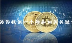 《imToken官方网站丨下载》