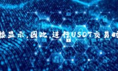 关于“USDT钱包可以查到吗