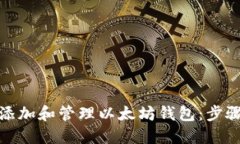 火币网如何快速添加和管