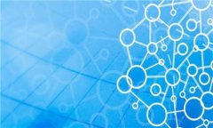 imToken钱包如何高效地转化