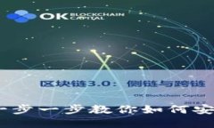 XRP钱包解锁指南：一步一