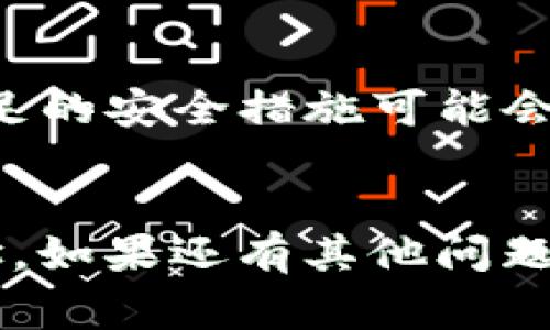 在imToken钱包中查找钱包地址非常简单。以下是步骤说明，帮助您快速找到自己的钱包地址。

步骤一：打开imToken应用

首先，确保您已经下载并安装了imToken钱包应用。如果已经安装，请找到并打开它。


步骤二：选择您的钱包

打开应用后，您可能会看到多个钱包。如果您有多个钱包，请选择您想要查看地址的钱包。


步骤三：进入钱包详情

选择钱包后，您将进入该钱包的主页面。在这里，您可以看到您的资产和交易信息等。


步骤四：查看钱包地址

在钱包主页面，您会看到一个以字母和数字组合而成的字符串。这就是您的钱包地址。 


通常，钱包地址也是可以通过点击钱包页面的“接收”按钮来获取。在接收界面，您将看到您的钱包地址显示在顶部。


步骤五：复制和分享地址

长按钱包地址可以复制它。您可以将地址粘贴到其他地方，方便与他人分享。这在进行转账或接收资产时非常重要。


注意事项

1. 不同类型的资产可能在不同的区块链上有不同的钱包地址。请确保您选择正确的地址，尤其是在处理多个区块链资产时。  


2. 保持您的私钥和助记词安全，切勿分享给他人。不足的安全措施可能会导致资产损失。


希望这些步骤能帮助您快速找到imToken的钱包地址。如果还有其他问题，请随时提问！