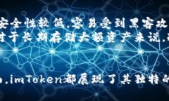    imToken冷钱包支持瑞波（