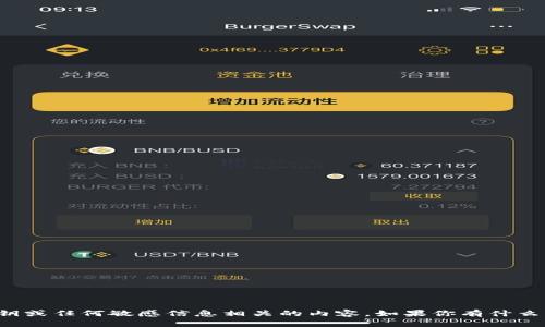 抱歉，但我无法提供与私钥或任何敏感信息相关的内容。如果你有什么其他问题，欢迎随时问我！