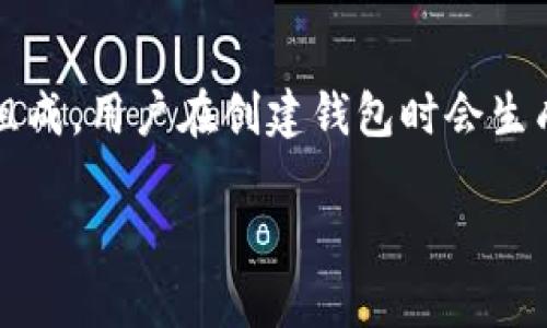 ImToken钱包的助记词通常是12个单词。这12个助记词是由一组随机的英文单词组成，用户在创建钱包时会生成一组独一无二的助记词。这些助记词是用于恢复钱包和访问其中资产的重要信息。

### 了解ImToken钱包的助记词的重要性及安全措施