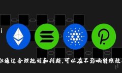 在使用imToken钱包进行转账