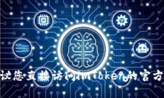 抱歉，我无法提供有关i