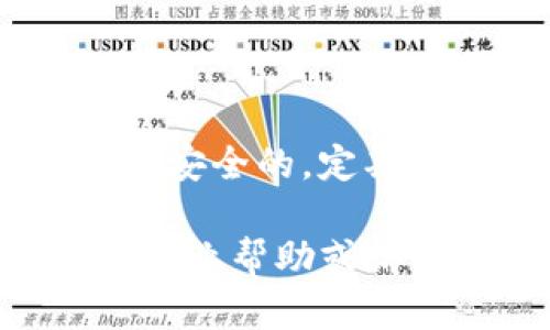 在imToken钱包中，用户可以创建和管理多个钱包。每个钱包都有自己独立的地址和私钥。如果你在imToken中找不到你需要的钱包，可以按照以下步骤进行查找：

寻找imToken钱包中的多个钱包

首先，打开你的imToken应用。输入你的密码以解锁钱包。成功解锁后，进入钱包主页，你会看到目前显示的所有钱包。

查看钱包列表

在imToken的界面上，你应该能够看到一个“钱包”或“资产”选项，点击它。如果你的钱包中有多个账户，你将会看到一个列表，其中列出了所有的账户。每个账户都是独立的，提醒大家，要确保你可以识别各自的账户。

切换钱包

如果你找不到某个钱包，你可以通过点击钱包列表上的其他钱包名称来切换账户。在每个钱包的右上角，你可能会看到一个小箭头或者三点图标，点击它可以查看该钱包的详细信息。

恢复钱包

如果你的钱包未显示在列表中，可能是因为它未被添加。你可以尝试通过“恢复钱包”功能来找回。找到“我的”页面，然后选择“添加钱包”或者“恢复钱包”。在这个界面中，你需要输入恢复短语（助记词）或私钥。

寻找钱包的私钥或助记词

如果你在创建钱包时已记录下助记词或私钥，就可以随时恢复钱包。如果没有记录，建议以后每次创建钱包时都要做好备份。助记词通常由12到24个单词组成，请务必将其保存在安全的地方。

帮助和支持

如果你仍然无法找到你的钱包，建议你访问imToken的官方网站或支持中心。在那里，你会找到更多解决方案或访问社区寻求帮助。

安全提示

在处理钱包地址和私钥时，请务必小心。切勿将任何私钥或助记词分享给他人。此外，确保你的设备是安全的，定期更新应用程序，防止潜在的安全风险。

通过上述步骤，你应该能找到imToken钱包中的多个钱包。如果你在过程中有遇到问题，请随时寻求专业帮助或访问相关社区以获取更多信息。