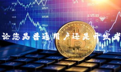 要查询一个钱包地址中的USDT余额，你可以按照以下步骤进行。以下内容将详细介绍通过不同方式查询USDT余额的方法。

一、使用区块链浏览器查询

区块链浏览器是一个非常方便的工具，它可以让你查看区块链上所有交易的信息，包括钱包地址的余额。关于USDT的查询，最常用的区块链浏览器有以下几种：

ul
    li比如，a href=