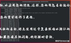要设置或更改imToken钱包的