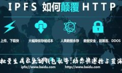 如何批量生成以太坊钱包