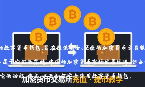 AP Link钱包并不是中国制造的。AP Link是由海外团队开发并管理的数字货币钱包，旨在提供安全、便捷的加密货币交易服务。该钱包支持多种数字货币，具有用户友好的界面和强大的安全性。

在中国，虽然有许多钱包和加密货币相关的项目，但AP Link钱包并不属于它们的范畴。中国的加密货币市场发展迅速，但由于政府的监管政策，很多本地项目相对较少。

如果你对AP Link钱包有更多的兴趣或者具体问题，可以进一步了解它的功能、特点，以及如何安全使用数字货币钱包。
