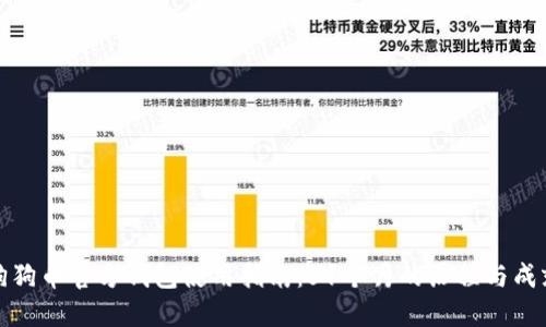 狗狗币官方钱包使用指南：51个月的历程与成就