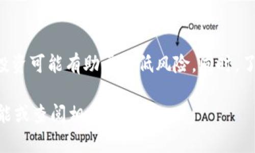 在钱包中没有USDT的情况可能会让用户感到困扰。以下是一些可能的原因和解决方案。

1. 检查钱包地址
首先，确认你查看的是正确的钱包地址。如果你有多个钱包，可能会不小心进入了另一个钱包地址。确保你输入的地址是接收USDT的那个地址，尤其是在进行转账时。

2. 确认区块链网络
USDT可以在不同的区块链上转账，比如Ethereum（以太坊）、TRON（波场）和Omni等。确保你在imToken钱包中选择了正确的网络。每种网络的USDT是不同的，混淆可能会导致你找不到资金。

3. 更新钱包应用
有时候，钱包应用的问题会导致某些资产不显示。尝试更新imToken钱包到最新版本。这通常能解决许多显示或功能性的问题。

4. 检查交易记录
查看交易记录，确认USDT是否成功转入。如果交易未成功，你可能需要跟踪该交易的状态。如果交易已成功但没有显示，考虑稍等片刻或重新启动钱包应用。

5. 联系客服支持
如果经过以上步骤仍然无法找回USDT，建议联系imToken的客户支持。他们能够提供更专业的帮助，并查明问题所在。

6. 决定是否重新导入钱包
在极少数情况下，钱包可能需要重新导入。确保你备份了助记词或私钥后，尝试重新导入你的钱包。这有助于重新加载所有资产。

7. 注意资产管理
即使你目前没有USDT，也可以关注其他数字资产。理解加密市场的动态，分散投资可能有助于降低风险。同时，了解imToken的功能也很重要，以便以后能更好地管理你的资产。

希望以上建议能帮助到你。若需更多帮助，可以进一步探索imToken的其他功能或查阅相关文档。
