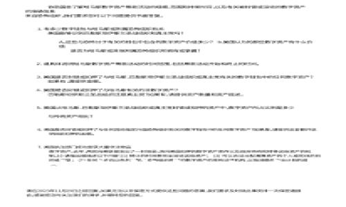 如何使用imToken创建矿池钱包地址，提高数字资产管理效率