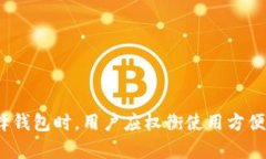   imToken钱包：全面了解其