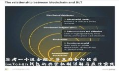 思考一个适合推广并且符