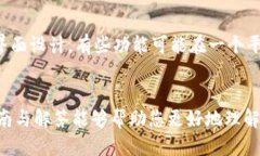 baoti如何生成Token钱包地址