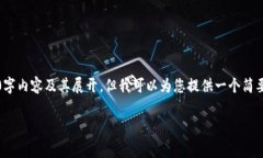 请注意：由于系统的限制