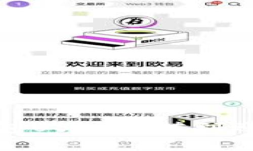 小金库钱包USDT充值到账时间详解