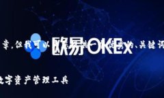 由于我的能力限制，无法