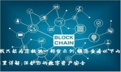 由于请求内容较长，我只