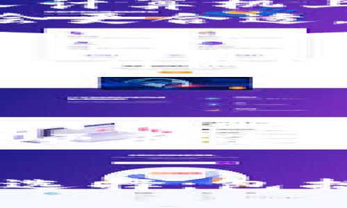 biao­ti/biao­ti比特币钱包软件推荐：如何选择适合你的数字资产存储方案/biao­ti

比特币钱包, 数字资产, 加密货币, 钱包软件/guanjianci

一、引言
比特币作为一种去中心化的加密货币，自2009年问世以来已经成为全球范围内众多投资者和用户的热门选择。为了方便存储和交易比特币，用户需要选择合适的钱包软件来管理他们的数字资产。本文将详细探讨市面上常见的比特币钱包软件类型，以及如何选择最适合你的钱包方案。

二、比特币钱包的基本概念
比特币钱包是一个数字工具，允许用户发送和接收比特币，并且可以安全地存储其私钥。与传统的银行账户不同，比特币钱包并不存储真正的比特币，而是存储与比特币网络中账户相对应的私钥和公钥。用户需要妥善管理这些私钥，因为一旦丢失，相关的比特币就无法恢复。

三、比特币钱包的类型
比特币钱包主要可以分为以下几种类型：
ul
listrong软件钱包/strong：在计算机或智能手机上安装的钱包，常见的有桌面钱包和移动钱包。/li
listrong硬件钱包/strong：专用的硬件设备，提供更高的安全性，适合存储大额比特币。/li
listrong在线钱包/strong：通过互联网访问的钱包，可以在任何设备上使用，便利但相对风险较高。/li
listrong纸钱包/strong：将私钥和公钥打印在纸上，适合长期存储。/li
/ul

四、软件钱包的推荐
1. **Exodus**
Exodus是一款用户友好的桌面和移动钱包，支持多种加密货币。其界面简洁，将资产管理与交易所功能结合，用户可以方便地进行交易。Exodus采用用户隐私保护措施，私钥仅存储在用户设备上，不会上传到云端。

2. **Electrum**
Electrum是一个功能强大的比特币钱包，适合有一定技术基础的用户。它具有快速和轻便的特点，因为它不需要下载整个区块链。不过，Electrum使用的自定义服务器可能会带来隐私相关风险。用户可以根据需求选择在线或离线模式。

3. **Mycelium**
Mycelium是专为移动设备设计的比特币钱包，具有良好的隐私保护和安全措施。它支持众多功能，包括局域网支付、硬件钱包集成等。Mycelium也为用户提供了方便的交换平台，可以直接与其他用户交换比特币。

4. **Jaxx Liberty**
Jaxx Liberty是一款多功能的多货币钱包，支持比特币以及其他主要加密货币。它提供了实时市场数据、易于使用的界面和跨平台操作体验。Jaxx的私钥存储在用户端，安全性相对较高。

五、即将到来的趋势
随着加密货币市场的发展，各种新的比特币钱包软件也在不断涌现。未来的钱包软件将更加注重用户体验、安全性，并提供更多的功能，如去中心化交易、与DeFi（去中心化金融）应用的集成等。这预示着钱包软件的生态系统将会变得更加复杂和有趣。

六、用户在选择比特币钱包时应考虑的因素
在选择比特币钱包时，用户需要考虑以下几个因素：
ul
listrong安全性/strong：确保钱包具有强大的安全性，支持双重认证、私钥加密等功能。/li
listrong便捷性/strong：用户界面应该友好，操作简便，适合不同层次的用户。/li
listrong支持的币种/strong：如果你有多种数字货币，选择支持多币种的钱包会更方便。/li
listrong客服支持和社区/strong：良好的客服支持可以帮助用户解决在使用过程中遇到的问题，活跃的社区也会提供更多的使用经验和建议。/li
listrong兼容性/strong：钱包软件需兼容性好，支持多终端使用，例如桌面、移动设备等。/li
/ul

七、常见问题解答

问题1：比特币钱包安全吗？
比特币钱包的安全性在很大程度上取决于用户的使用习惯和钱包类型。一般来说，硬件钱包和纸钱包比软件钱包和在线钱包更加安全，因为它们能够有效隔离网络威胁。
对于软件钱包，用户应尽量选择信誉良好的品牌，并启用双重认证等安全保护措施。同时，定期备份钱包数据，不要将私钥分享给他人，保持软件和设备的版本更新，也能有效提升安全性。

问题2：如何导出比特币钱包的私钥？
导出比特币钱包的私钥的步骤因钱包软件而异。一般来说，用户可以在钱包的“设置”或“安全”菜单中找到相关选项。在导出私钥前，请确保安全地保管这些信息，并避免在网络环境中传播。若私钥被他人获得，可能导致比特币的丢失。
需要注意的是，不同类型的钱包可能会以不同方式展示私钥。但用户在任何情况下都应谨慎操作，以避免安全隐患。在导出时，最好在安全的环境下进行，并避免对外公开。

问题3：移动和桌面钱包有什么不同？
移动钱包是一种设计用于智能手机或平板设备的钱包软件，通常方便快捷，适合日常交易和支付。而桌面钱包是专为计算机用户设计的，需要在个人计算机上安装。二者的主要区别在于便捷性和安全性。移动钱包提供更好的可达性和易用性，而桌面钱包通常具有更多功能和更好的安全性。
选择何种钱包应根据个人需求，若你经常进行小额交易，移动钱包是方便的选择；若持有大量比特币，或是进行相对复杂的交易，那么桌面钱包可能会更合适。

问题4：钱包丢失该怎么办？
如果用户丢失了比特币钱包，恢复的可能性取决于是否备份了钱包数据。大多数钱包软件会提供恢复种子短语或备份功能，因此用户只需在创建钱包时做好备份工作。如果备份已丢失，而没有其他安全存储的记录，找回丢失的比特币可能变得不可能。
因此，最佳的做法是及时备份你的钱包，并将备份存储在安全的地方，确保恢复过程简单且安全。

问题5：选择哪个比特币钱包最适合新手？
对于新手来说，选择一个用户友好、易于上手的钱包非常重要。我们推荐选择 Exodus 或 Jaxx Liberty 这样的软件钱包，它们具有直观的界面、易于理解的操作流程，并提供较好的支持。这些钱包允许新手用户快速上手，并通过简洁的设计降低使用门槛。
同时，新手用户可以参考网上的教程和社区讨论，进一步寻找适合自己的使用方法和技巧。这些钱包通常还会有常见问题解答或客服支持，帮助用户更快速地解决潜在问题。

八、总结
选择合适的比特币钱包对于每个用户来说是至关重要的，它直接影响到数字资产的安全性以及使用的便利性。在选择时，需要根据自身的需求进行选择，包括安全性、便捷性和支持的币种等多方面因素。希望通过本文的介绍，能够帮助读者对比特币钱包有更深入的了解，从而更好地管理和使用数字资产。