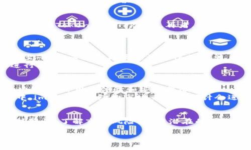    imToken钱包如何通过投资赚取收益？  / 
 guanjianci  imToken钱包, 加密货币, 投资收益, 加载币种  /guanjianci 

引言
在数字货币蓬勃发展的今天，各类钱包的出现让用户更加方便地管理和交易自己的加密资产。imToken钱包是一款备受用户青睐的数字资产管理工具，它不仅支持多种币种，还具有安全性高、界面友好等特点。对于很多投资者来说，imToken钱包不仅是一个存储的工具，更是一个能够带来收益的平台。本文将详细探讨如何通过imToken钱包进行投资以赚取收益，并针对一些常见的问题进行深入分析。

imToken钱包概述
imToken成立于2016年，是国内首款支持以太坊及ERC20代币的钱包。它不仅提供安全的资产存储与管理功能，还支持多链资产交易、DApp浏览以及DeFi服务。在这个多元化的数字货币市场中，imToken钱包已经成为了用户管理和投资加密资产的重要工具。

怎样通过imToken赚取收益
要通过imToken钱包实现收益，主要有以下几种方式：
h41. 投资加密货币/h4
最直接的方式是通过购买和持有加密货币来获得收益。很多用户会选择在低价位购买热门币种，在价格上涨时进行卖出，实现资产增值。例如，比特币和以太坊等主流币种，长期以来都表现出较大的价格波动，投资者可以据此进行短期或长期的投资。

h42. DeFi收益农场/h4
imToken钱包也支持去中心化金融（DeFi）服务，用户可以把资金投入流动性池中，参与收益农场。通过提供流动性，用户可以获得平台付出的交易手续费及奖励代币。这种方式虽然风险较高，但回报也相对可观。

h43. 借贷服务/h4
imToken钱包提供了借贷服务，用户可以将自己的加密货币资产抵押在钱包中，借出给平台其他用户，并获得利息。这也是一种提升资产利用效率的方式，既可以借取额度又可以赚取利息。

h44. 参与Token预售与空投/h4
随着区块链项目的不断涌现，预售与空投成为投资者获取新项目代币的另一种方式。通过imToken钱包，用户可以参加各种项目的预售或空投活动，潜在获得一些价值较高的代币。

常见问题解析

问题一：imToken钱包安全吗？
关于加密钱包的安全性，用户首先应该关注以下几方面：私钥管理、二次验证和钱包备份等。imToken钱包采用了多重安全机制，确保用户的私钥安全存储在用户本地，而不通过网络传输。此外，用户可以设置密码、指纹识别等多重验证方式，提高账户安全性。
其次，定期备份和更新也非常重要。用户可以通过设置备份助记词的方式，轻松恢复钱包账户，避免因设备丢失而导致的资产损失。结合这些安全措施，imToken钱包在安全性上较为可靠。

问题二：如何选择投资币种？
选择合适的投资币种直接影响到投资收益的高低。家用原则包括：市场流动性、项目背景、技术基础和社区支持等。投资者可以通过交易所的交易量、币种代币白皮书及开发团队信息，进行综合分析。
此外，建议投资者多关注行业内的新闻和动态，获得更多的信息资源与市场分析，避免因为盲目投资而造成损失。对新兴项目应保持谨慎态度，选择那些在行业内已经得到广泛认可的项目进行投资，可以有效降低风险。

问题三：如何进行收益农场操作？
参与DeFi收益农场的操作流程大致如下：选择一家可靠的DeFi项目，查看其流动性池的收益情况，确认参与的代币类型和数量。随后，用户需将代币存入该流动性池，获取相应的流动性证明Token（LP Token）。再者，锁定这些LP Token，便可以开始赚取收益。
需要注意的是，收益农场的风险包括智能合约风险和流动性风险，务必谨慎参与。还需关注项目推出的奖励机制、收益分配等相关规则，评估自己在复杂市场下的风险承受能力。

问题四：imToken钱包如何参与借贷活动？
参与借贷活动流程较为简单，钱包用户可根据平台提供的借贷市场进行资金的借入或借出。选择合适的资产，并了解收益利率与风险后，选择借出资金的额度，然后将相应的资产抵押至平台，以获取更高的流动性或利息。
与传统金融借贷不同的是，加密借贷平台的利率更加动态，且受到市场供需与资产波动性较大，因此建议用户在进入市场之前，认真评估借贷产品的风险与回报，并选择适合的资产进行抵押。

问题五：imToken钱包的未来发展趋势如何？
随着区块链技术的不断进步和市场需求的增长，imToken钱包在未来将继续拓展自己的产品线，推出更多适合用户的功能与服务。包括但不限于支持更多币种、提供更多DeFi服务与功能、提升用户体验和安全保障。
同时，wallet的用户教育也将成为其重要的一环，帮助用户更好地理解和使用数字货币。这不仅能够扩大用户基数，提升用户粘性，也能让投资者更加理性地进行资产配置。在此过程中，imToken钱包的市场竞争力预计会进一步提升。

结论
通过以上分析，我们可以看到，通过imToken钱包进行投资、进行收益农场、借贷等活动，不仅能够提升资产的利用率，还能打开收益空间。然而，在享受机会的同时，用户也需要时刻保持警惕，了解市场风险，规避潜在的投资损失。不断更新自己的知识储备、分析市场动态，才能更好地在这个快速发展的数字货币时代中把握机遇，收获财富。

以上是围绕“imToken钱包如何通过投资赚取收益”的详细介绍和常见问题的分析，希望能为有意在数字货币市场中深入的投资者提供有价值的信息与指导。