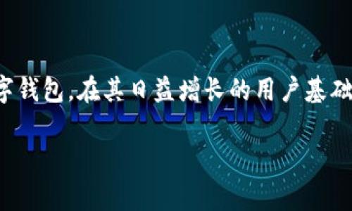 在我们的日常生活中，数字资产和加密货币的使用越来越普遍，钱包的安全性成为了用户非常关注的话题。imToken作为一种流行的数字钱包，在其日益增长的用户基础中，一些人开始担心其真实性和安全性。本文将深入探讨如何验证imToken钱包的真假、常见的安全隐患以及确保钱包安全的最佳实践。

如何验证imToken钱包真假：全面指南