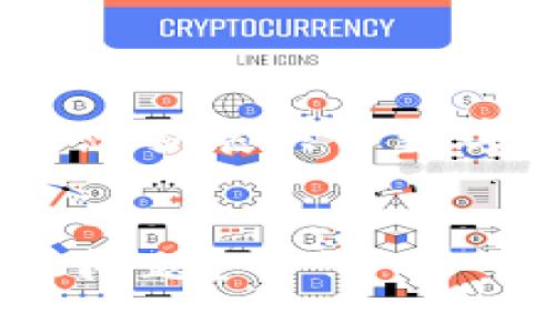 考虑到您的问题涉及到imToken钱包，我可以帮助您扩展关于数字钱包的相关信息。以下是一个示例性的和关键词：


imToken钱包常见问题解析：为什么总是出现提币问题？