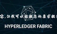 注意：由于文本长度限制