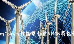 如何在imToken钱包中创建