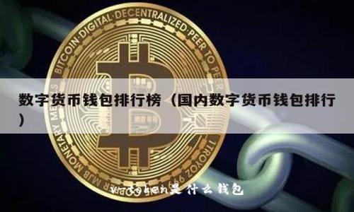 v-token是什么钱包