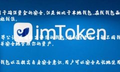 biao ti换台电脑后如何安全