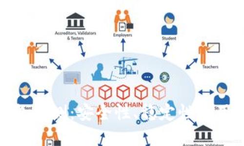 ImToken钱包评测：安全性、稳定性及用户反馈详解