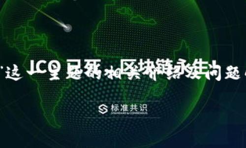 注意：以下内容是对“imtoken钱包地址开头是什么”这一主题的相关介绍及问题解答。若需更详细的信息或特定内容的扩展，请告知。

### imToken钱包地址的识别与解析