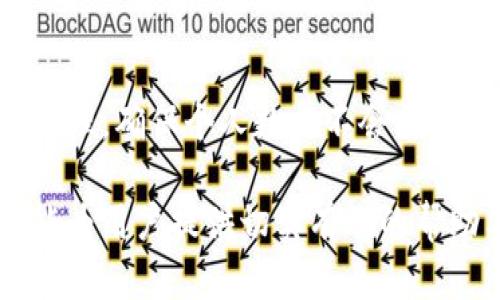 biao ti/biao ti以太坊钱包注册奖励：如何通过注册获取丰富收益/biao ti

以太坊钱包, 注册奖励, 加密货币, 区块链/guanjianci

在当前的数字货币时代，以太坊作为全球第二大加密货币，其生态系统日益丰富，不同的以太坊钱包纷纷推出各种注册活动以吸引用户。在这样的大背景下，了解以太坊钱包注册奖励的活动、特点以及注册的注意事项显得尤为重要。本文将综合探讨以太坊钱包注册奖励的方方面面，从如何有效利用这些奖励开始，为大家提供详细和全面的分析。

一、以太坊钱包的概述与重要性
以太坊钱包是用于存储以太坊及ERC-20代币的加密货币钱包，分为硬件钱包、软件钱包和在线钱包等多种类型。以太坊钱包不仅支持以太坊的基本存储功能，同时也允许用户参与智能合约和去中心化应用（DApps）的使用。这一特性使得以太坊钱包不仅仅是一个存储工具，更是连接用户与以太坊生态系统的重要桥梁。

在注册以太坊钱包时，用户通常会面临各种促销和奖励活动，这也是一个提升其资产积累速度的良机。因此，理解这些注册奖励的机制、获取途径以及潜在风险显得至关重要。

二、以太坊钱包注册奖励的种类
以太坊钱包的注册奖励通常包括以下几类：
1. **代币奖励**：某些钱包在用户注册并完成身份验证后，会直接赠送一定数量的代币。这些奖励的代币可能是该钱包发行的代币或者热门的ERC-20代币。
2. **手续费折扣**：有些钱包会为新注册用户提供交易手续费的折扣，这通常能够在交易量较大的情况下节省不少资金。
3. **积累奖励**：一些平台提供的激励计划，用户在使用钱包时完成特定交易或进行转账可获得奖励，形成一个良性的应用循环。
4. **引荐制度**：现如今的许多钱包也设有引荐奖励机制，即用户可以通过推广钱包吸引新用户注册，从而获得额外的奖励。

三、如何选择优质的以太坊钱包
在选择进行注册的以太坊钱包时，用户需要考虑以下几个因素：
1. **安全性**：以太坊钱包的安全性至关重要，选择钱包时要确保其拥有良好的安全措施，例如双重认证、冷存储技术等。
2. **用户体验**：钱包的界面设计和操作流程直接影响用户的使用体验，选择操作简单、界面友好的钱包，可以提高使用的便捷性。
3. **社区支持**：一个活跃的社区可以为用户提供更多的支持和帮助，同时也意味着该钱包在市场中的认可度更高。
4. **奖励政策**：不同钱包的注册奖励政策可能大相径庭，因此需综合考虑奖励种类、达到条件的难易度等。

四、以太坊钱包注册奖励的获取策略
想要有效利用以太坊钱包的注册奖励，用户可以采取以下策略：
1. **多方对比**：在注册前，多对比不同钱包的平台，了解哪些提供更优质的注册奖励，帮助做出明智决策。
2. **关注活动期间**：大多数优惠活动都是限时的，因此及时关注各种钱包在社交媒体和公告渠道发布的活动信息，可以获得额外的奖励。
3. **搭配使用**：在一个或多个钱包中注册并使用，可通过多处获取不同的注册奖励，提升收益。

五、可能遇到的风险及注意事项
尽管以太坊钱包的注册奖励能够为用户带来弥足珍贵的财富增长机会，但同样也伴随着一定的风险：
1. **信息泄露**：在进行钱包注册时，需谨慎选择提供的信息，避免个人信息泄露给黑客或恶意第三方。
2. **奖励条款的误解**：每个钱包的注册奖励政策不同，用户需仔细阅读条款，防止误解导致无法领取奖励。
3. **项目的真实背景**：市场中存在一些不靠谱的加密货币钱包，在选择时需确认其信誉度和市场反馈。

六、常见问题解答

1. 如何保护我的以太坊钱包安全？
保护以太坊钱包安全的措施有很多，最为关键的是选择有口碑的钱包，并采取以下措施：
1. **启用双重认证**：双重认证为用户提供了额外的安全层，确保即使邮箱密码被窃取，黑客也无法轻易访问钱包。
2. **设置强密码**：密码应包含字母、数字及符号，避免使用容易猜测的密码。
3. **定期备份**：及时备份助记词和钱包文件，避免遗失导致无法恢复。

2. 以太坊钱包注册奖励是否可以买卖？
以太坊钱包注册奖励大多数情况下都是某种形式的代币，用户可以在达到一定条件后将这些代币交易或出售；然而，是否能买卖依赖于代币的属性及市场流动性。通常来说，注册获得的奖励可以在交易平台进行交易，但需要了解市场行情。

3. 以太坊钱包的注册奖励需要时间限定吗？
很多以太坊钱包的注册奖励都是限时活动，用户需要在活动期内完成注册和任务才能获取奖励。这种限时活动往往旨在促进用户的活跃度。因此，及时了解活动的截止日期非常重要，以免错过机会。

4. 注册以太坊钱包后必须使用吗？
虽然注册以太坊钱包可能会有奖励，但并不意味着用户必须立即使用钱包进行交易。许多用户选择注册后，观察市场动态或等待其他合适的时机再行使用。此外，多数钱包的奖励数据往往与活跃度挂钩，因此保持一定使用频率可能更有利于未来的奖励增长。

5. 如何退出钱包并避免损失？
如需退出已注册的以太坊钱包而避免损失，用户需确保转移所有资产，并在必要时清除钱包应用程序和其相关信息。同时，也建议用户对钱包进行一次全面的清理，确保个人数据不会留存。此外，了解相关的解绑流程也很重要，确保账户完全关闭，避免未来的潜在风险。

在快速发展的加密货币市场中，利用以太坊钱包的注册奖励是一项明智的投资策略；但同时对风险的充分了解和规避亦不可忽视。希望通过本文的详细分析，能为用户提供切实有效的帮助与指导。