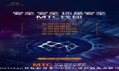 imToken钱包如何导入USDT：详