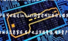   imToken钱包标志不亮了？