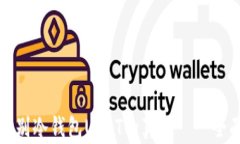 如何辨别冷钱包USDT的真伪