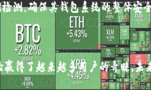   了解imToken：国产区块链钱包的行业先锋 / 
 guanjianci imToken, 钱包, 区块链, 数字货币 /guanjianci 

### imToken Wallet：国产区块链钱包的行业先锋

在数字货币迅猛发展的今天，钱包的功能和安全性愈发受到关注。作为中国领先的区块链钱包之一，imToken自推出以来便广受用户欢迎，其支持的多币种管理、用户友好的界面以及安全性都得到了广泛认可。本文将从多个角度深入分析imToken，探讨其背景、功能、市场定位以及未来发展趋势。

### imToken的起源与发展历程

imToken成立于2016年，由以太坊开发者和区块链爱好者团队创建，旨在为用户提供一个安全、便捷的数字资产管理解决方案。最初，imToken主要作为以太坊的官方钱包之一，提供ETH和ERC20代币的存储与管理功能。随着区块链技术的不断成熟和多元化需求的增加，imToken逐步扩展其功能，增加了对多种数字资产的支持。

#### imToken的重要里程碑

1. **2016年：首次推出**
   imToken首次问世，供应链金融和数字资产的区块链应用逐渐引起了公众的注意，imToken成为了数字资产管理的先锋。
   
2. **2018年：用户量激增**
   通过不断的技术更新与市场推广，imToken的用户量迅速攀升，成为全球用户数最多的区块链钱包之一。

3. **2020年：多链支持**
   imToken新增了对比特币（BTC）和莱特币（LTC）等主流数字货币的支持，进一步拓展了其市场竞争力。

4. **2021年：去中心化金融（DeFi）功能上线**
   随着DeFi热潮到来，imToken在其平台内整合了多种DeFi协议，用户可以在钱包内轻松进行借贷、交易等金融活动。

### imToken的主要功能

imToken作为一款数字货币钱包，其核心功能可归纳为以下几个方面：

#### 1. 支持多种数字货币

imToken支持以太坊（ETH）、比特币（BTC）、莱特币（LTC）等众多主流数字货币，还支持大量ERC20、BEP20等代币。这种多币种的支持使得用户能够在一个应用内管理多种资产，提升了使用的便利性。

#### 2. 安全性设计

安全是数字货币钱包最重要的特性之一。imToken通过多重安全机制保证用户资产的安全，包括：

- **私钥本地存储**：用户的私钥不会上传到云端，确保信息只有用户掌握。
- **及时提示风险**：当用户进行高风险交易时，imToken会及时提示，保护用户资产。
- **多重签名**：在高金额交易中，可以设置多重签名机制，进一步增强安全性。

#### 3. 去中心化交易平台

imToken提供去中心化交易所（DEX）功能，用户可以直接通过钱包进行代币交易，避免了中心化交易所可能存在的资产风险。

#### 4. 扩展 DeFi 生态

imToken致力于打造完善的DeFi生态，用户可以通过钱包参与各种DeFi项目，包括借贷、流动性挖矿等，提升资产收益。

### imToken的市场定位与竞争分析

imToken作为国内在区块链钱包领域的先行者，市场定位独特，其主要竞争对手包括Trust Wallet、Coinbase Wallet等国际知名钱包。在激烈的市场竞争中，imToken凭借以下几点获得了一定的市场份额：

#### 1. 本土化优势

imToken是中国开发的数字资产钱包，拥有本土化的用户体验，更加符合中国用户的使用习惯。这种优势使得其在国内市场中，能够很好地满足用户需求。

#### 2. 完善的技术团队支持

imToken的技术团队由多位区块链领域的专家组成，他们不仅具备深厚的技术背景，还对市场有较深的理解。这为imToken的持续创新和功能升级提供了有力支持。

#### 3. 多样化的生态产品

随着DeFi和NFT等新兴领域的崛起，imToken迅速布局相关生态，推出相应功能，完善产品线。这种对市场动态的快速反应能力增强了其竞争优势。

#### 4. 用户教育与推广

imToken通过多种方式进行用户教育，例如线上线下讲座、教程视频等，这是吸引新用户的重要手段之一。通过这些努力，imToken有效提升了品牌知名度和用户粘性。

### 与imToken相关的五个问题

#### 问题一：imToken与其他钱包的区别是什么？

imToken与其他数字钱包的主要区别在于其专注于用户体验和安全性设计，致力于为用户提供一个简单易用的界面，并着重保障用户的资产安全。比如，相比于其他钱包，imToken的私钥分离存储设计给用户带来了更高的安全保障。

#### 问题二：如何安全使用imToken？

安全使用imToken的关键在于用户的使用习惯。用户应避免将私钥分享给他人，并定期更改密码。同时，保持软件的最新版本也是确保安全的有效方法。此外，用户还应该注意网络环境，避免在不安全的公共Wi-Fi下进行交易。

#### 问题三：imToken支持哪些数字货币？

imToken目前支持多种主流数字货币，包括但不限于比特币、以太坊、莱特币等。此外，imToken也支持大量的ERC20代币和BEP20代币。对于数字货币的支持，多样化的选择使得用户能够一站式管理多种资产。

#### 问题四：如何在imToken上进行交易？

在imToken上进行交易非常简单，用户只需登录钱包，选择希望交易的数字货币，然后输入交易数量和接收地址，确认后即可完成交易。imToken界面友好，为用户提供了清晰的步骤指引，大大提高了交易的便捷性。

#### 问题五：imToken如何保障用户资产安全？

imToken通过多种方式保障用户资产的安全，包括私钥的本地存储、多重签名机制以及实时的风险提示。此外，imToken还持续进行安全审计和漏洞检测，确保其钱包系统的整体安全性。

### 结语

随着区块链技术的应用愈发广泛，数字货币钱包的重要性越发凸显。imToken作为一个优秀的国产钱包，以其安全性、多样化功能和便捷的用户体验赢得了越来越多用户的青睐。未来，在区块链全球化发展的背景下，imToken将继续创新，为用户提供更优质的服务，推动更多人参与到数字货币的世界中。