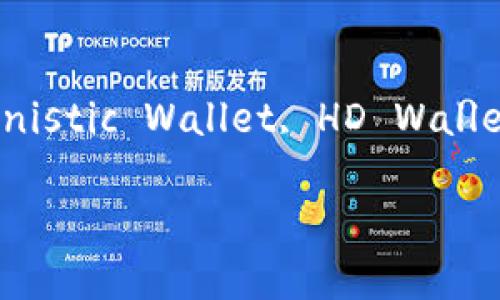 答案：是的，imToken是一个分层确定性钱包（Hierarchical Deterministic Wallet, HD Wallet），用户可以通过一个主密钥生成多个子密钥，方便管理和备份资产。

如需详细信息或进一步探讨相关问题，欢迎提出！