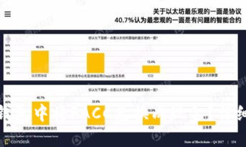 如何在ImToken钱包中将FACC兑换成现金？详细指南与实用技巧